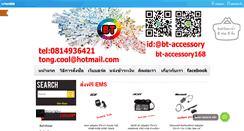 Desktop Screenshot of bt-accessory.com